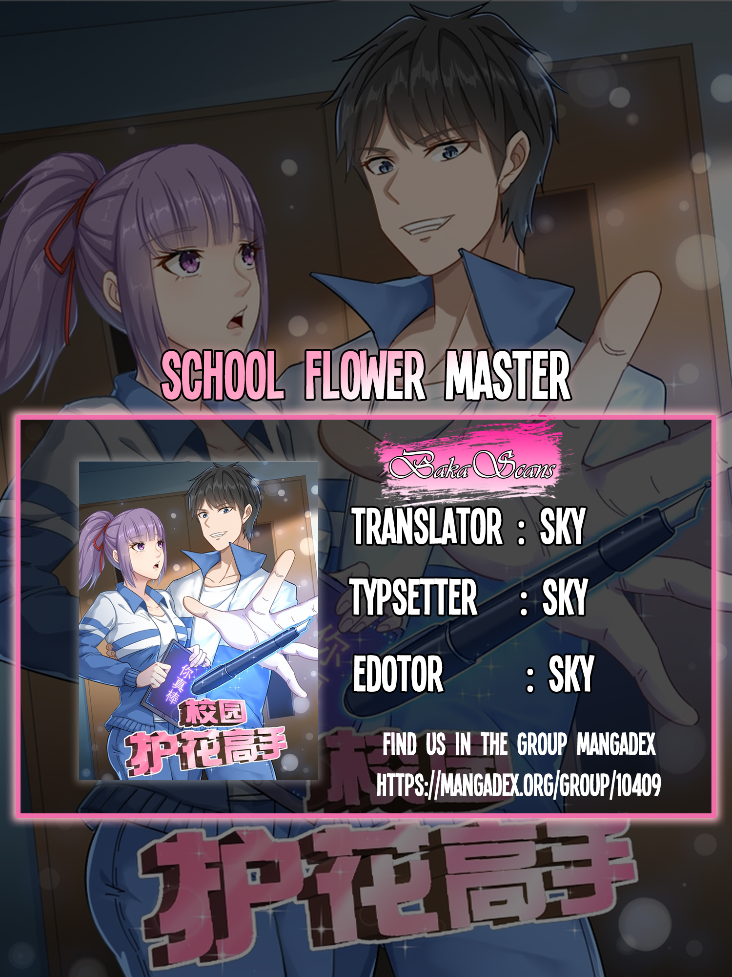 School Flower Master Chapter 01 Gambar 1